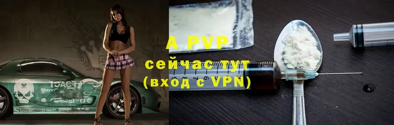 A-PVP мука  Городец 