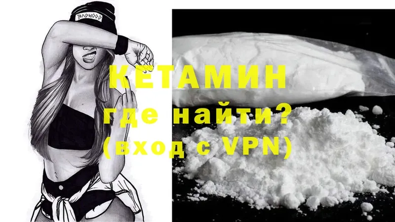 omg как зайти  Городец  Кетамин ketamine 